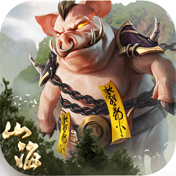 山海经吞天魔猪官方版v5.6.0