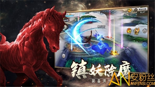 山海经吞天魔猪官方版截图1
