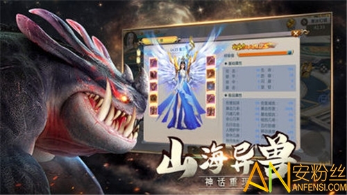 山海经吞天魔猪官方版截图2