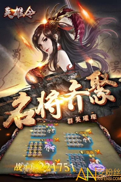 英雄令果盘版截图1