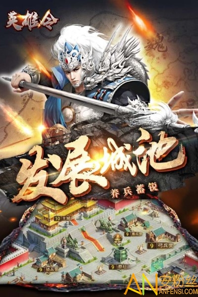 英雄令果盘版截图2