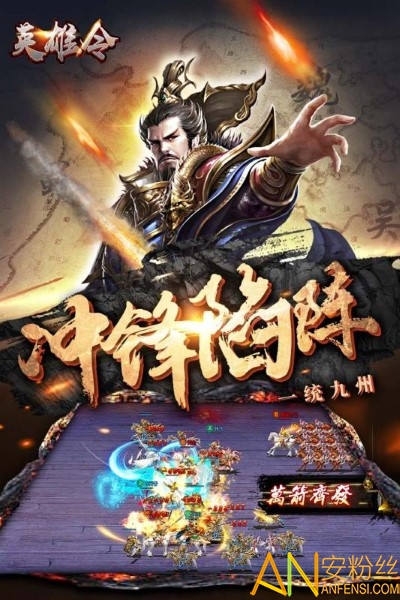 英雄令果盘版截图3