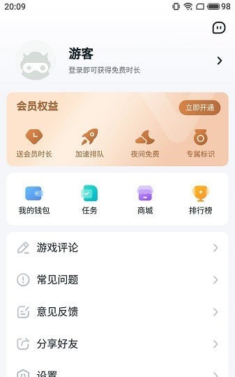 ohayoo游戏盒官方版截图2