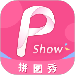拼图秀app(趣拼图)v5.1.46