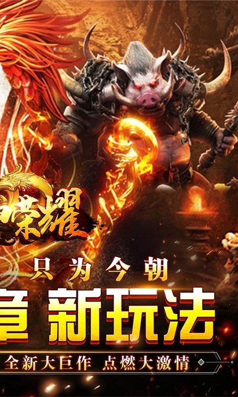 战神荣耀bt版截图1