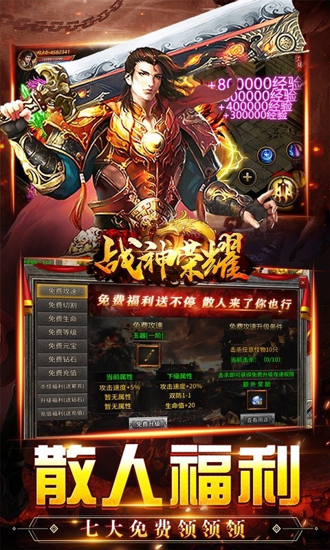 战神荣耀bt版截图2
