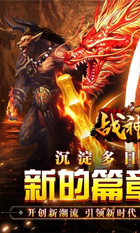 战神荣耀bt版截图3