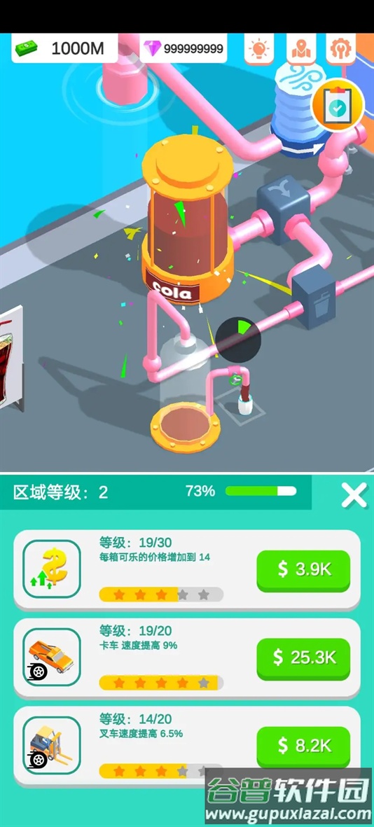 可乐帝国最新版下载截图1