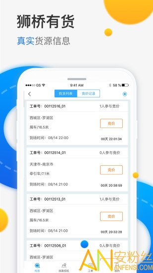 狮桥在线手机版截图2