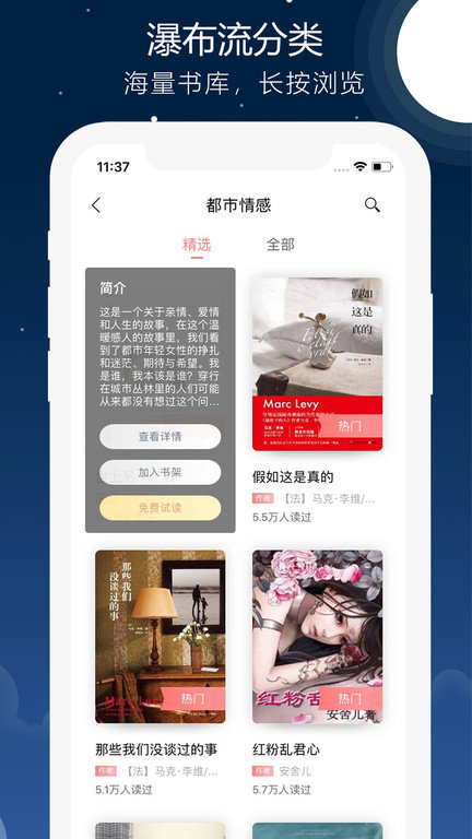 沃听书app(沃阅读)截图1