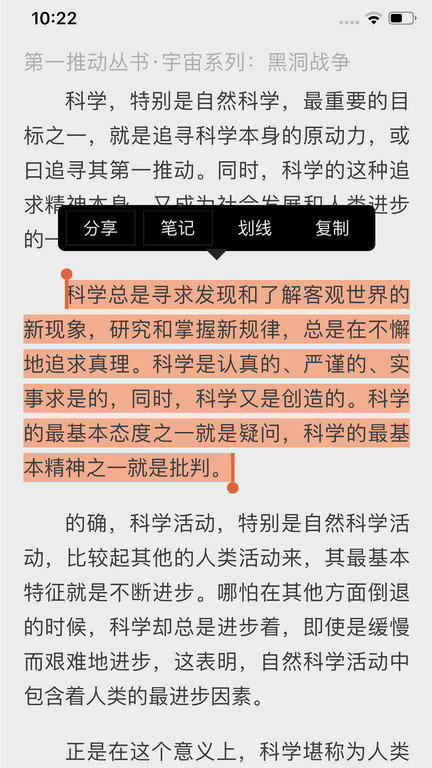 沃听书app(沃阅读)截图2