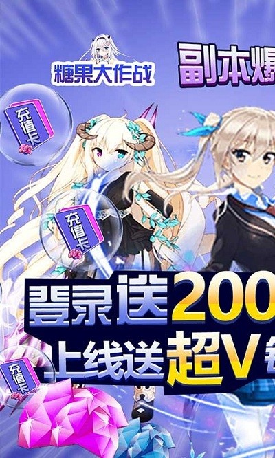 糖果大作战果盘版游戏截图2