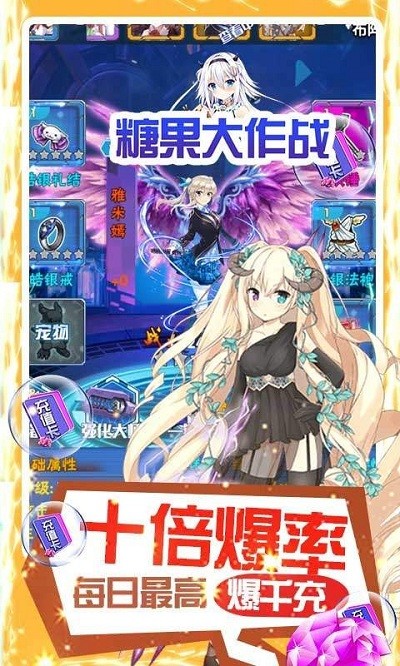 糖果大作战果盘版游戏截图3