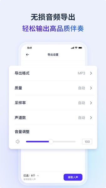 金舟音频人声分离软件官方版截图1