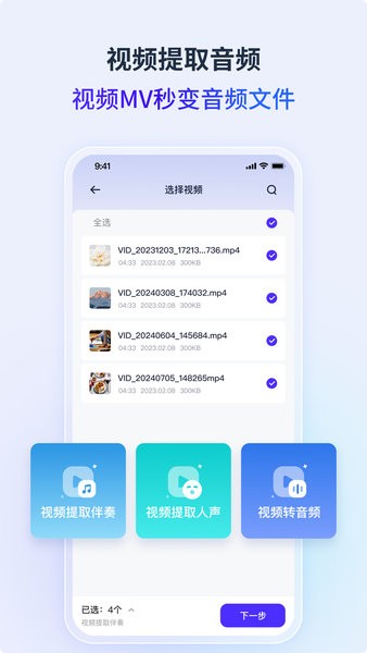 金舟音频人声分离软件官方版截图3