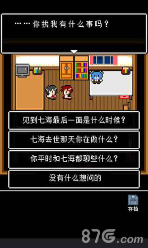 最后她对我说安卓版截图1