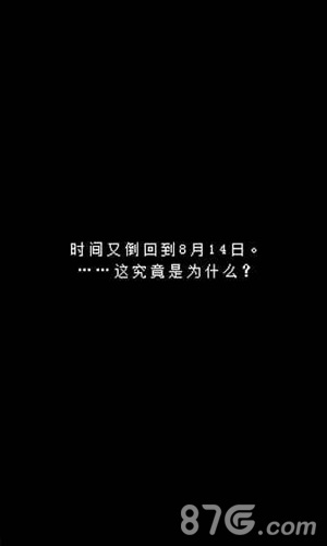 最后她对我说安卓版截图2