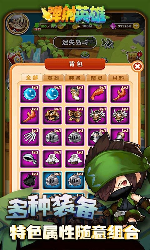 弹射英雄手游截图2