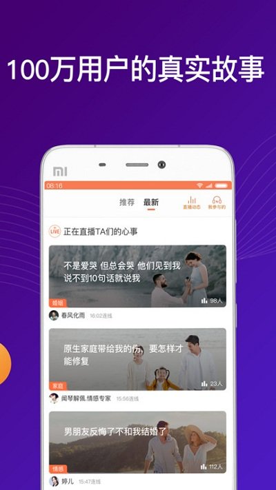 吗吗答软件截图3