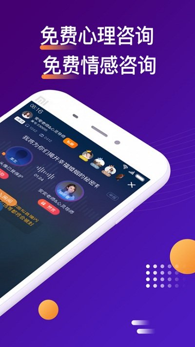 吗吗答软件截图4