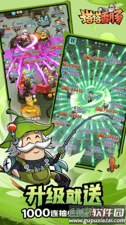 塔塔香肠游戏截图4