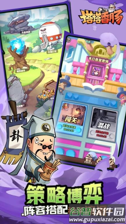 塔塔香肠游戏截图5