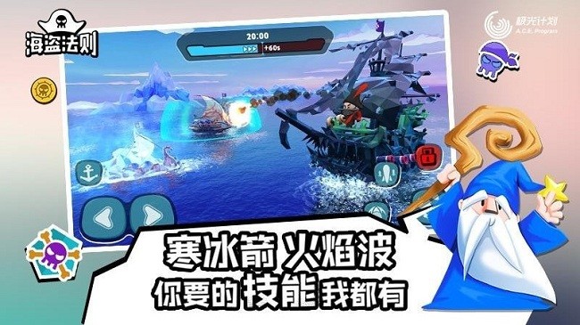 海盗纪元官方版截图2