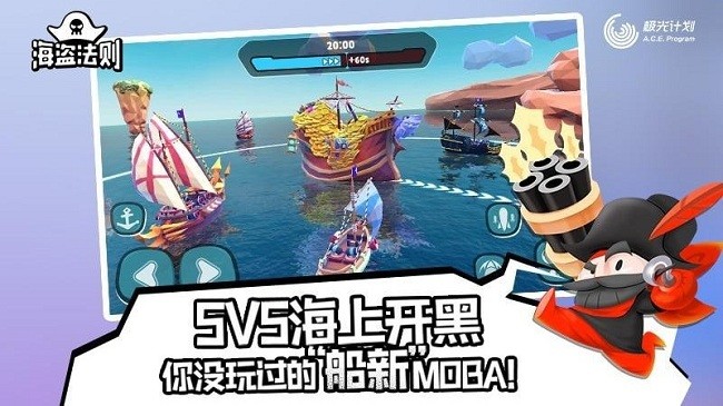 海盗纪元官方版截图3