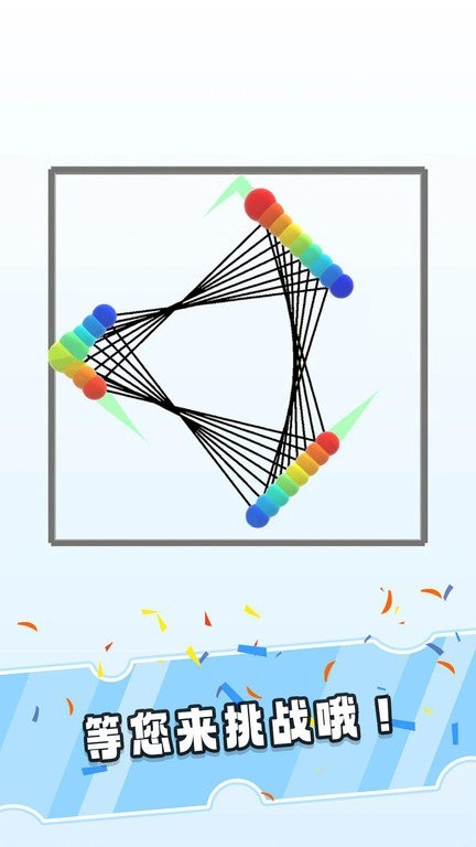钟摆球球最新版截图1