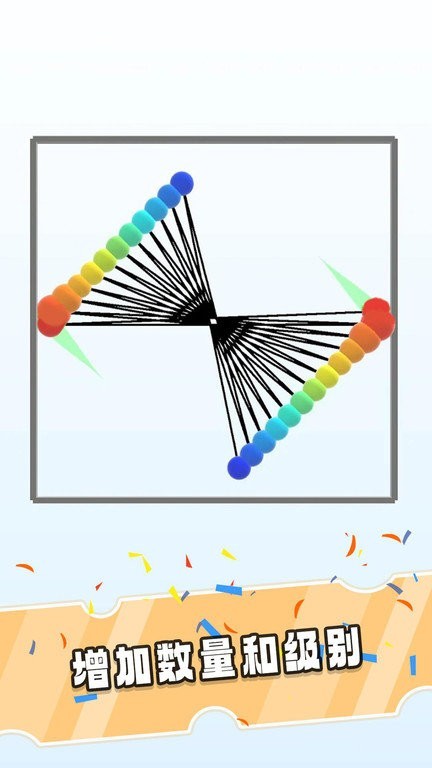 钟摆球球最新版截图2