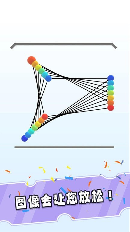 钟摆球球最新版截图3
