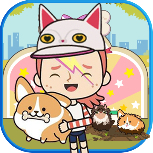 公主的宠物小狗免费游戏(小镇宠物世界)v3.3