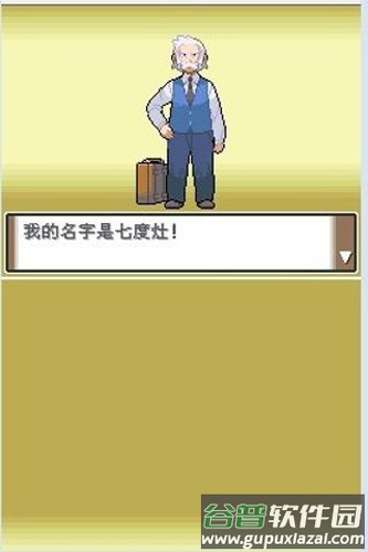 口袋妖怪白金下载手机版截图4