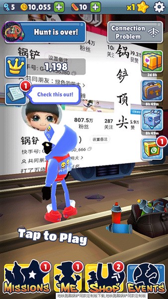 地铁跑酷锅铲顶尖魔改版截图2