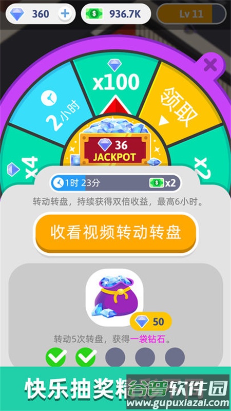 想不想练绝世武功游戏截图3