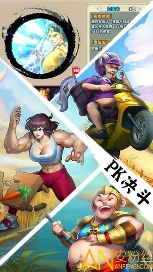 诸葛逗孔明手机版截图2