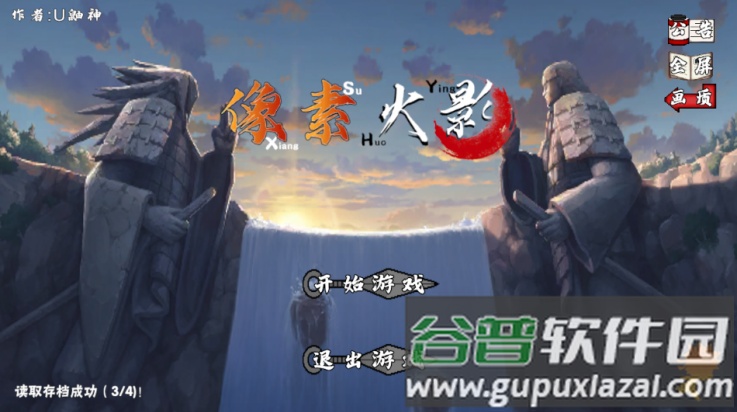 像素火影次世代骨王截图1