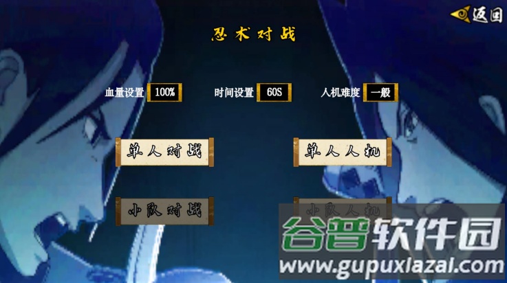 像素火影次世代骨王截图2