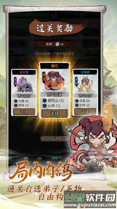 梦幻奇路游戏截图2