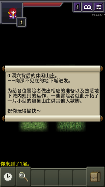 夜临东方地下城手机版截图3