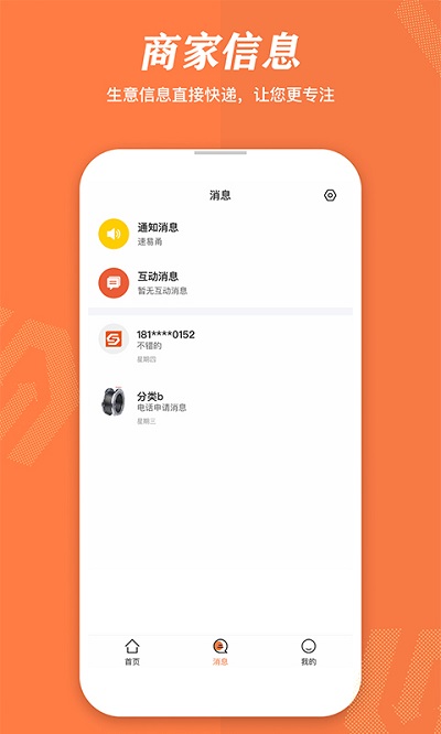 速易甬商家端截图3