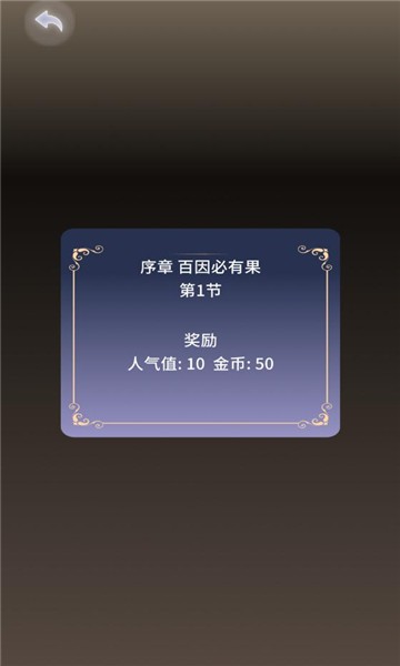 我是大主播游戏截图3