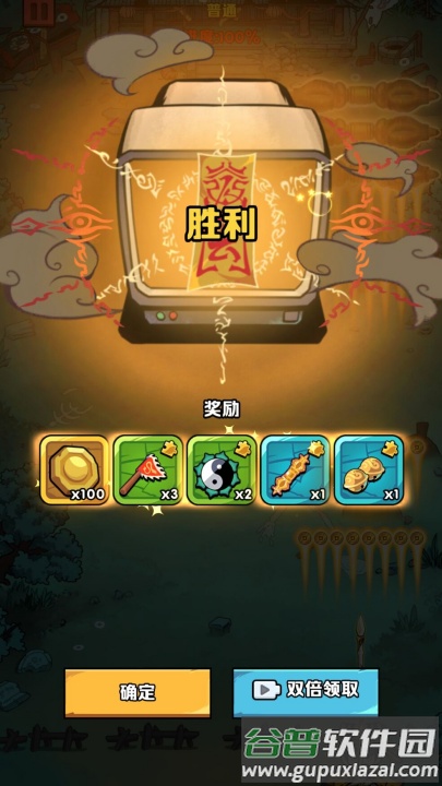 道长心慌慌游戏截图3
