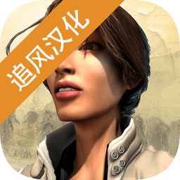 塞伯利亚之谜1中文版v1.0.6
