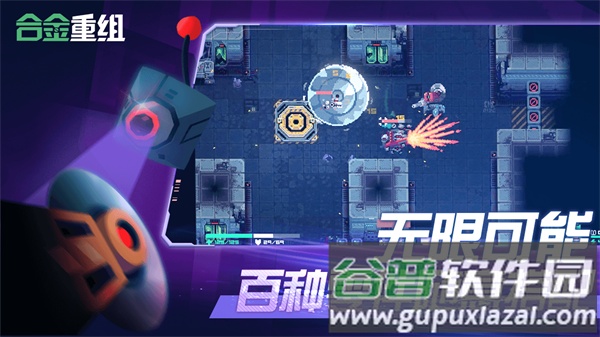 Metal Mind手机下载(合金重组)截图1