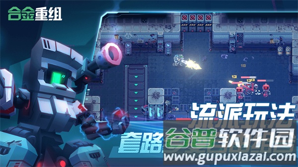 Metal Mind手机下载(合金重组)截图3