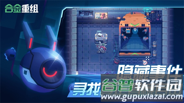 Metal Mind手机下载(合金重组)截图4