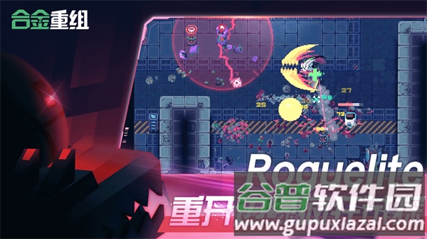 Metal Mind手机下载(合金重组)截图5