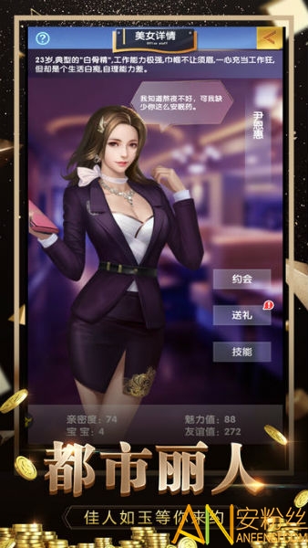 极品秘书变态版截图1