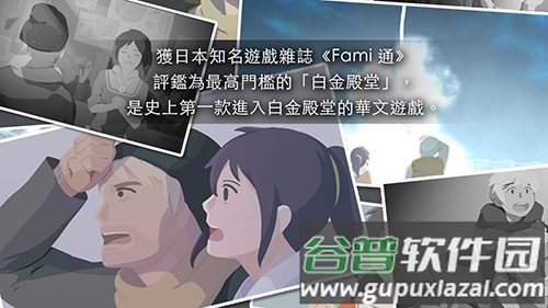 opusr灵魂之桥完整版下载截图1